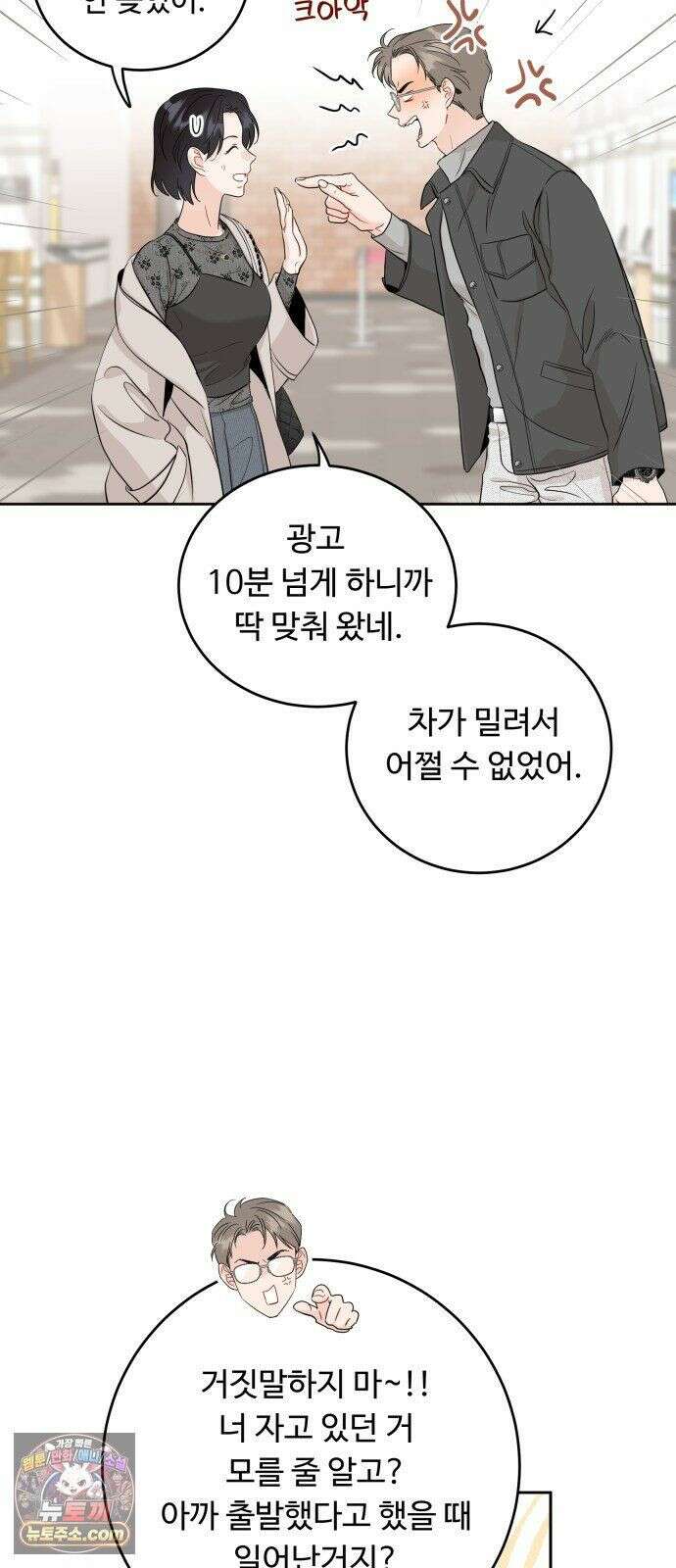 가족같은 XX 외전: 그날의 진실, 그리고 진심 1 19