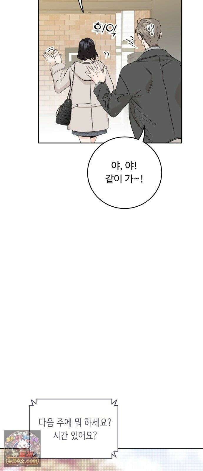 가족같은 XX 외전: 그날의 진실, 그리고 진심 1 21