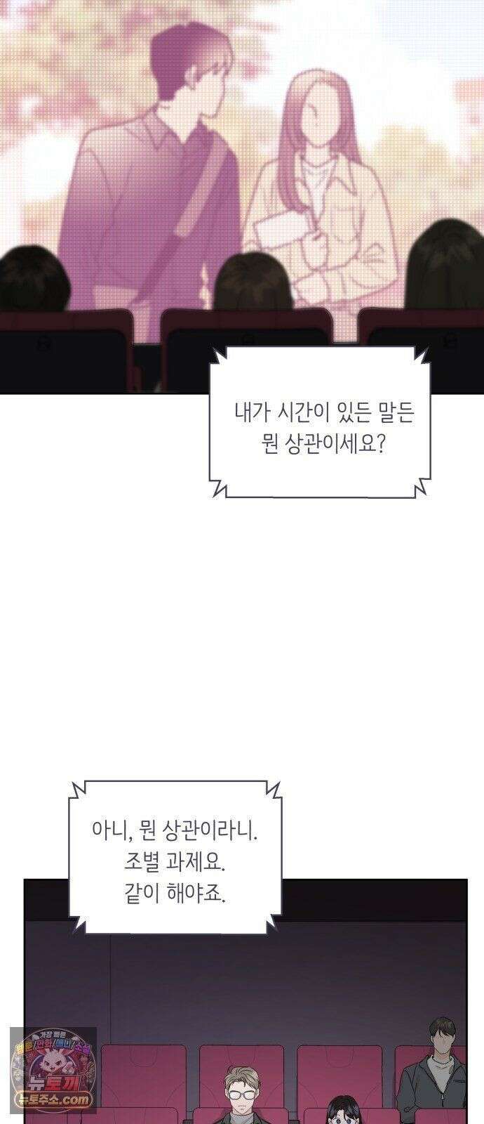 가족같은 XX 외전: 그날의 진실, 그리고 진심 1 22