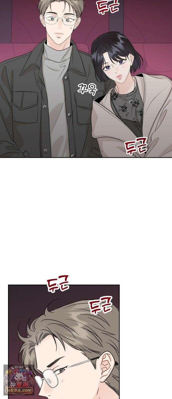 가족같은 XX 외전: 그날의 진실, 그리고 진심 1 25