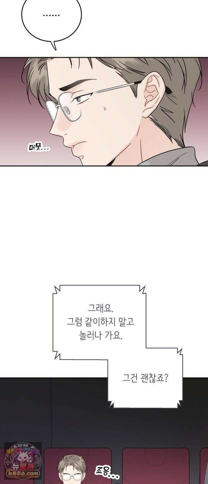 가족같은 XX 외전: 그날의 진실, 그리고 진심 1 27
