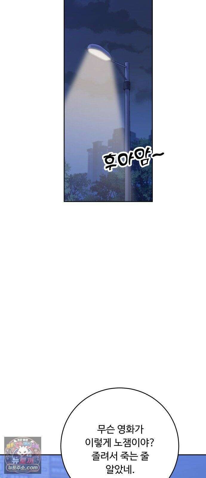 가족같은 XX 외전: 그날의 진실, 그리고 진심 1 29