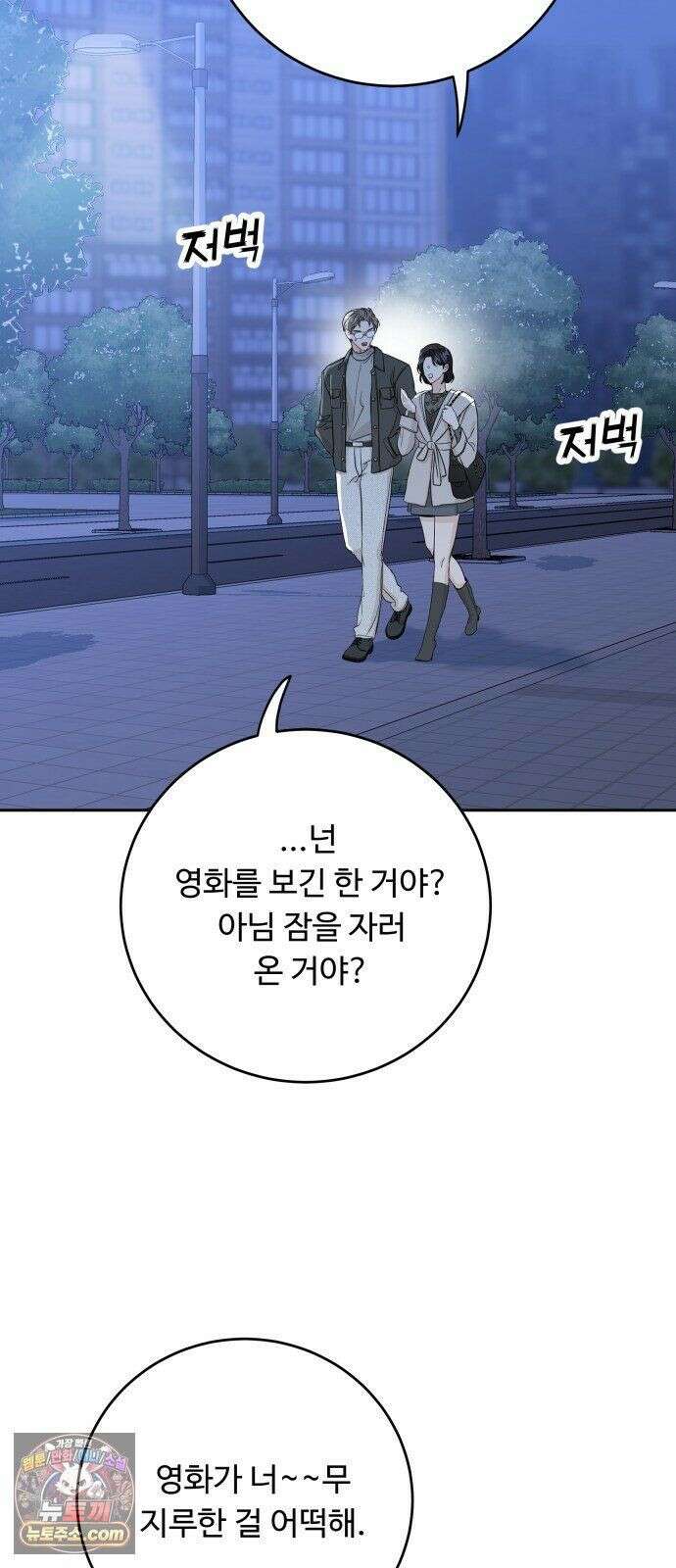 가족같은 XX 외전: 그날의 진실, 그리고 진심 1 30