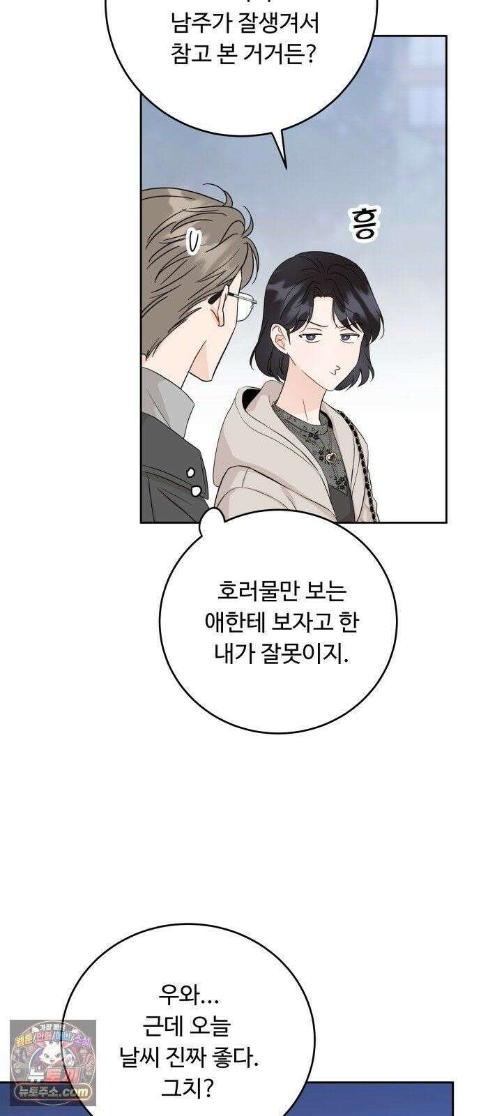 가족같은 XX 외전: 그날의 진실, 그리고 진심 1 32
