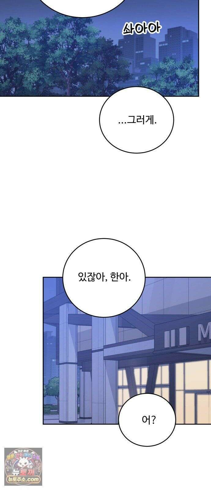 가족같은 XX 외전: 그날의 진실, 그리고 진심 1 33