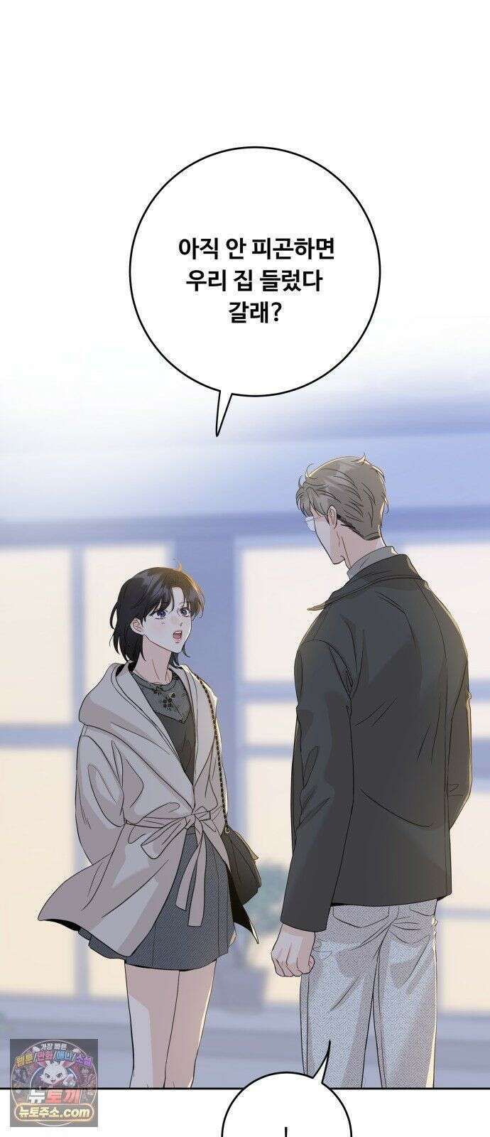 가족같은 XX 외전: 그날의 진실, 그리고 진심 1 34