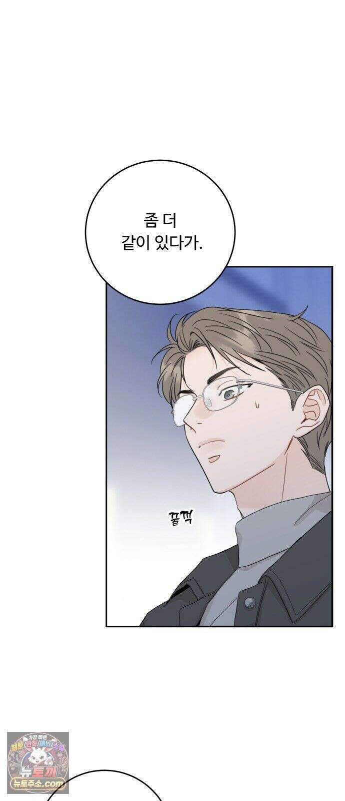 가족같은 XX 외전: 그날의 진실, 그리고 진심 1 36