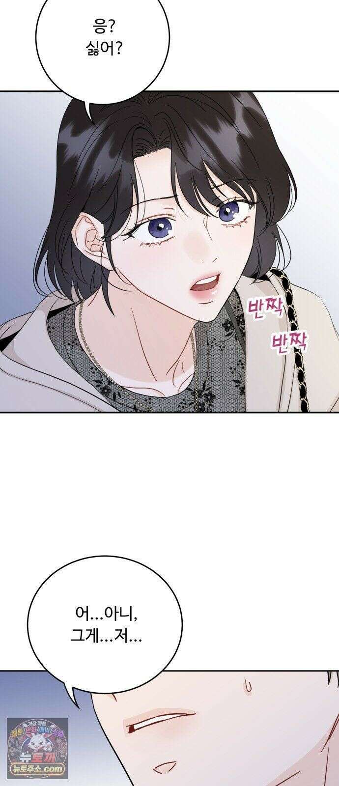 가족같은 XX 외전: 그날의 진실, 그리고 진심 1 37