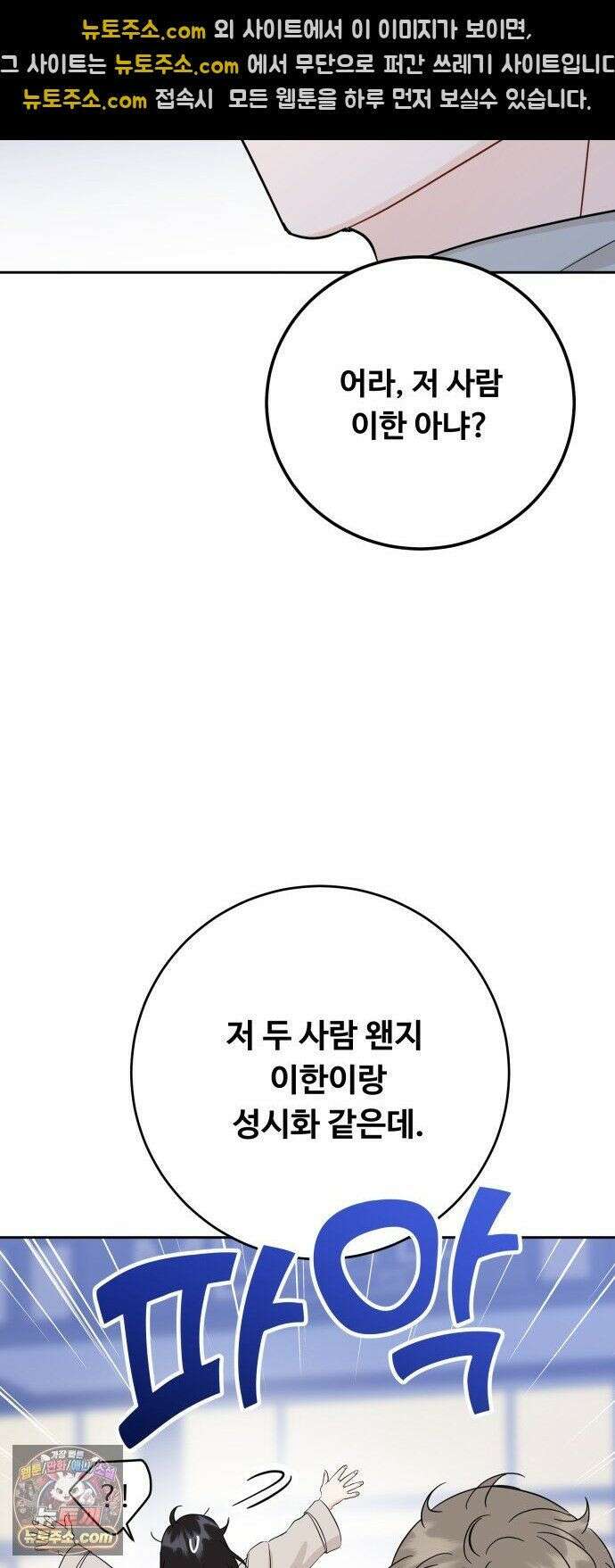 가족같은 XX 외전: 그날의 진실, 그리고 진심 1 38
