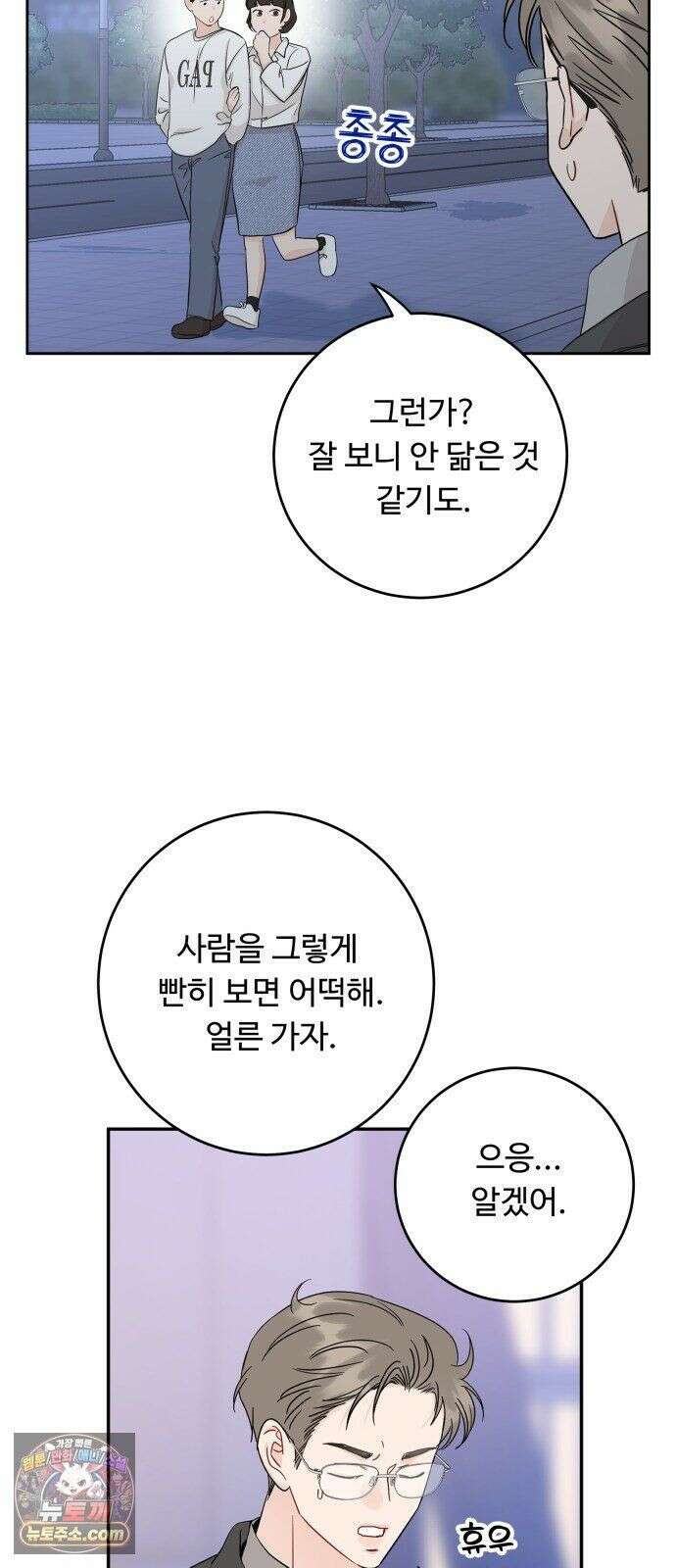 가족같은 XX 외전: 그날의 진실, 그리고 진심 1 40