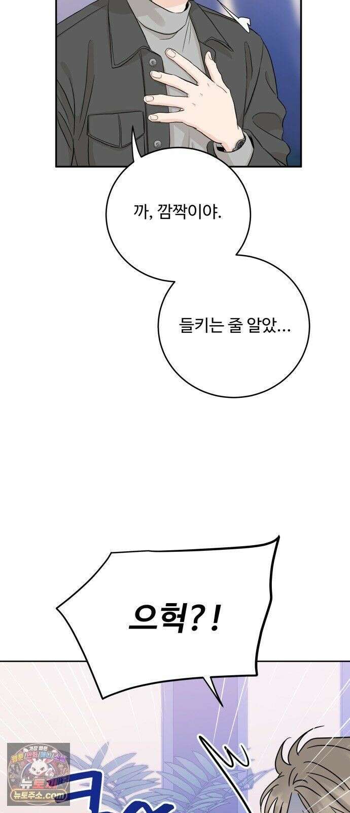 가족같은 XX 외전: 그날의 진실, 그리고 진심 1 41