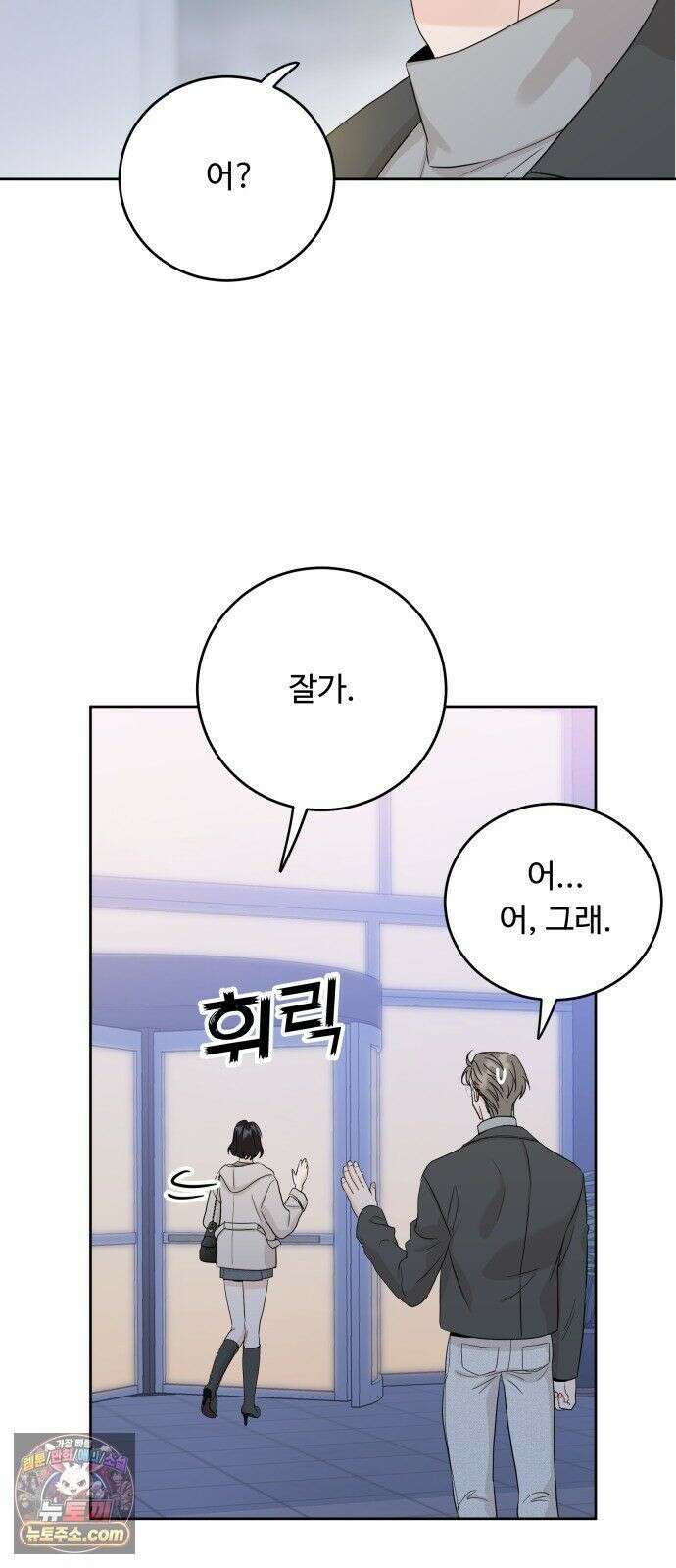 가족같은 XX 외전: 그날의 진실, 그리고 진심 1 45