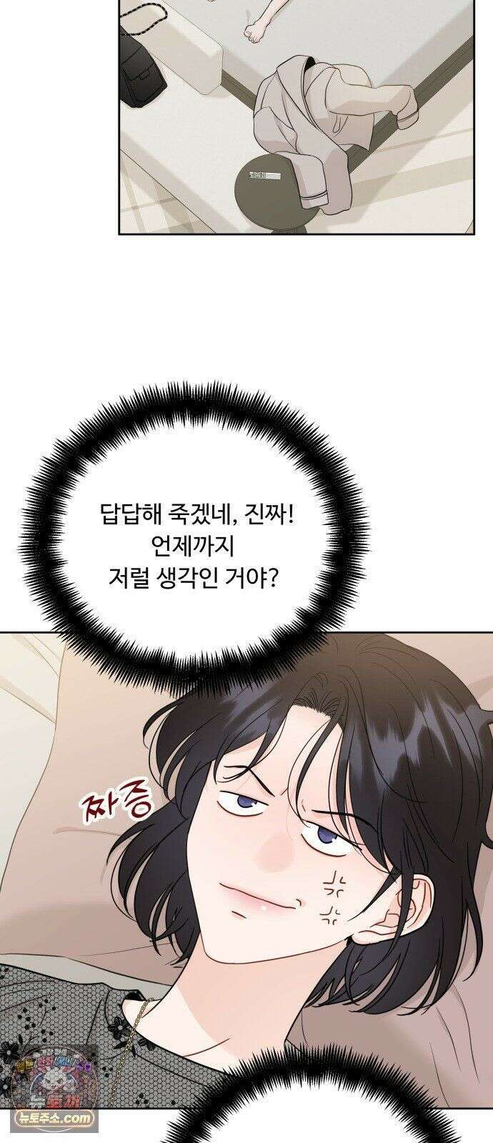 가족같은 XX 외전: 그날의 진실, 그리고 진심 1 49