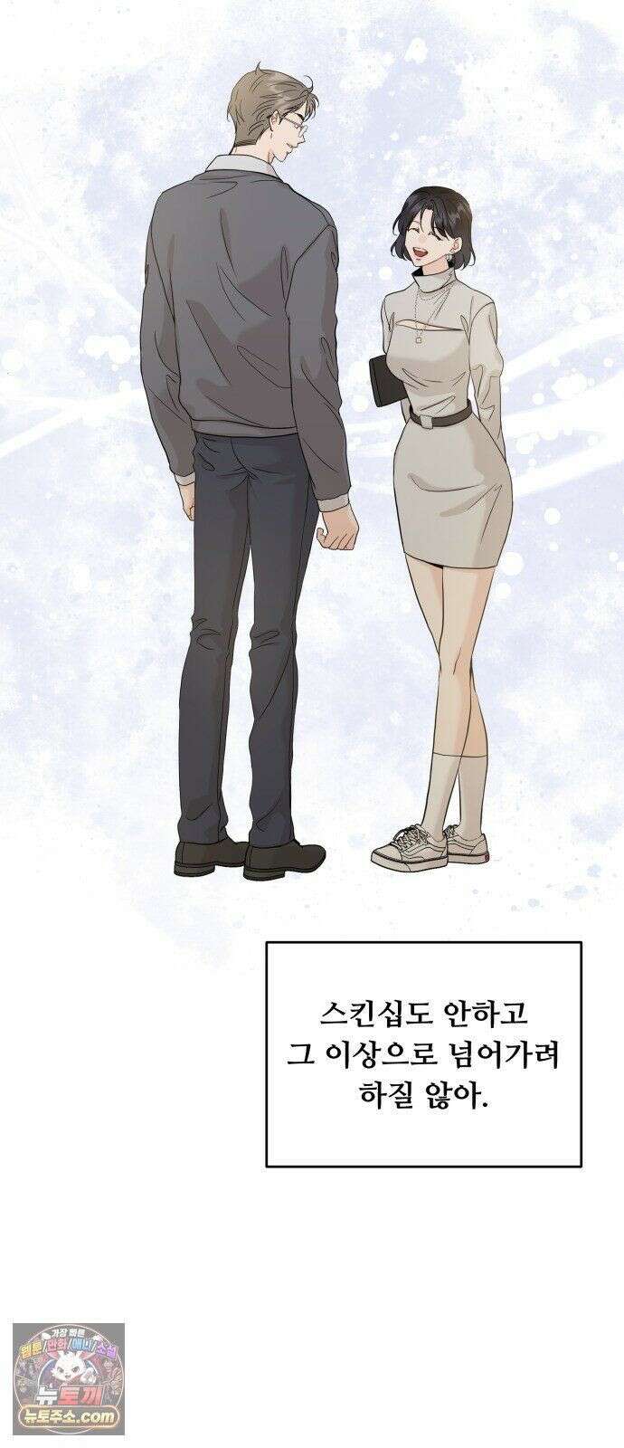 가족같은 XX 외전: 그날의 진실, 그리고 진심 1 51