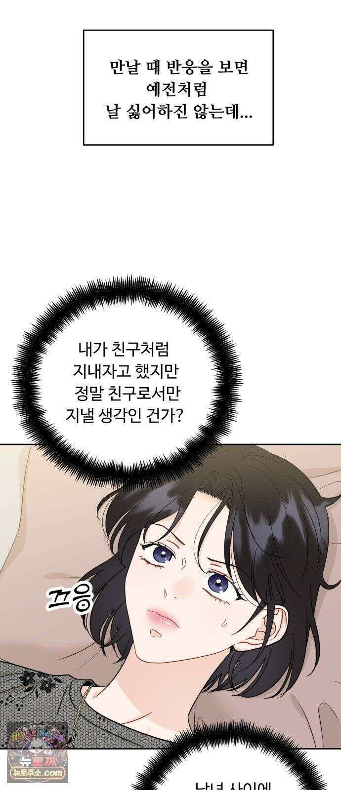 가족같은 XX 외전: 그날의 진실, 그리고 진심 1 52