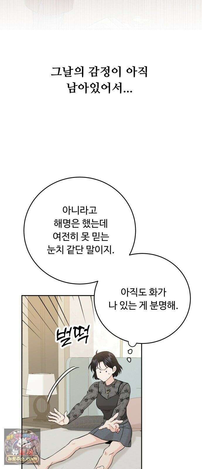 가족같은 XX 외전: 그날의 진실, 그리고 진심 1 55