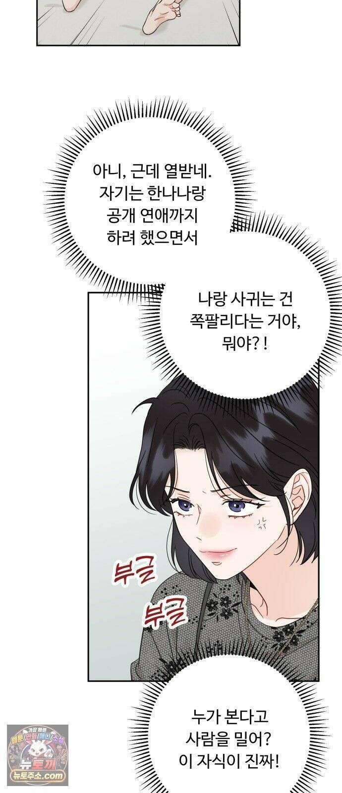 가족같은 XX 외전: 그날의 진실, 그리고 진심 1 56