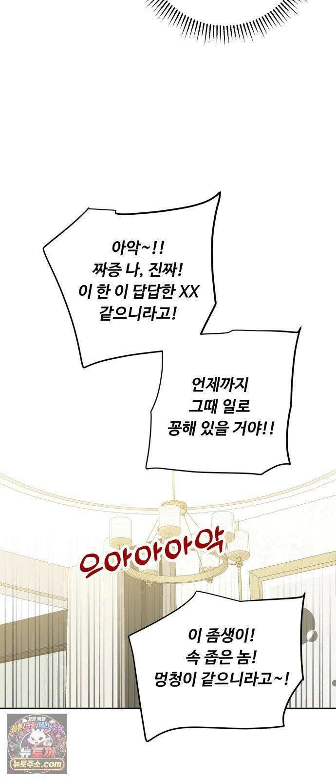가족같은 XX 외전: 그날의 진실, 그리고 진심 1 57
