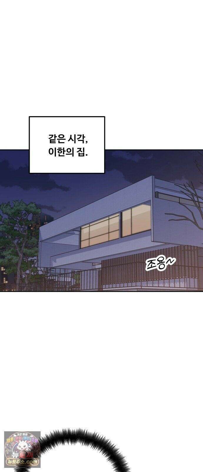 가족같은 XX 외전: 그날의 진실, 그리고 진심 1 58