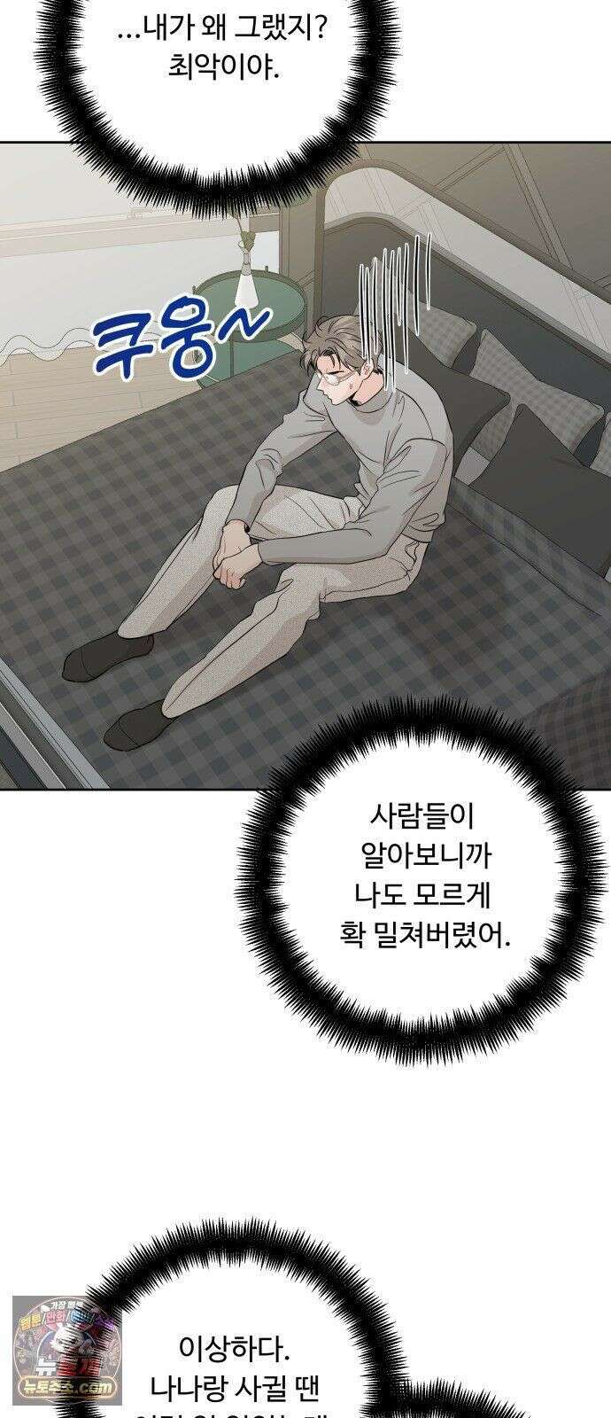 가족같은 XX 외전: 그날의 진실, 그리고 진심 1 59