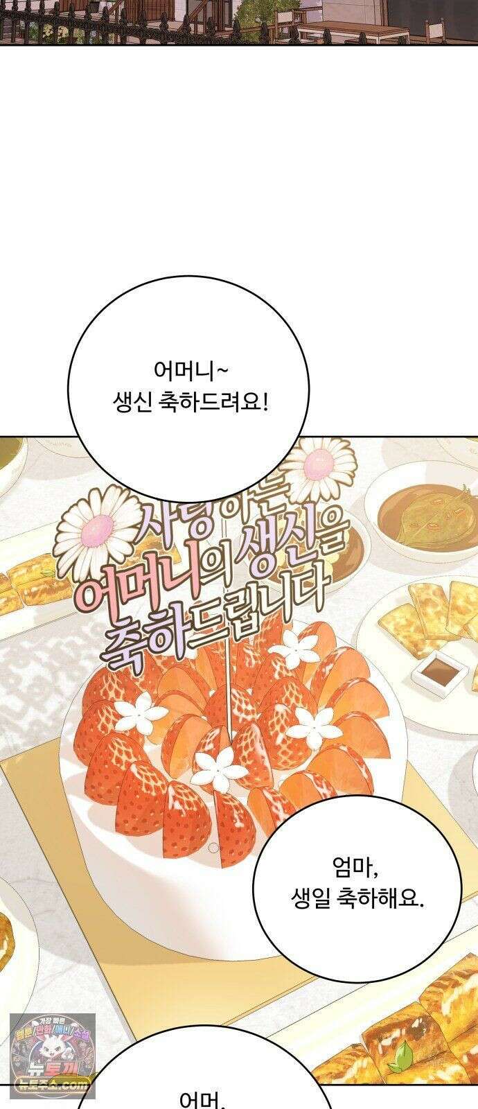 가족같은 XX 외전: 그날의 진실, 그리고 진심 1 69