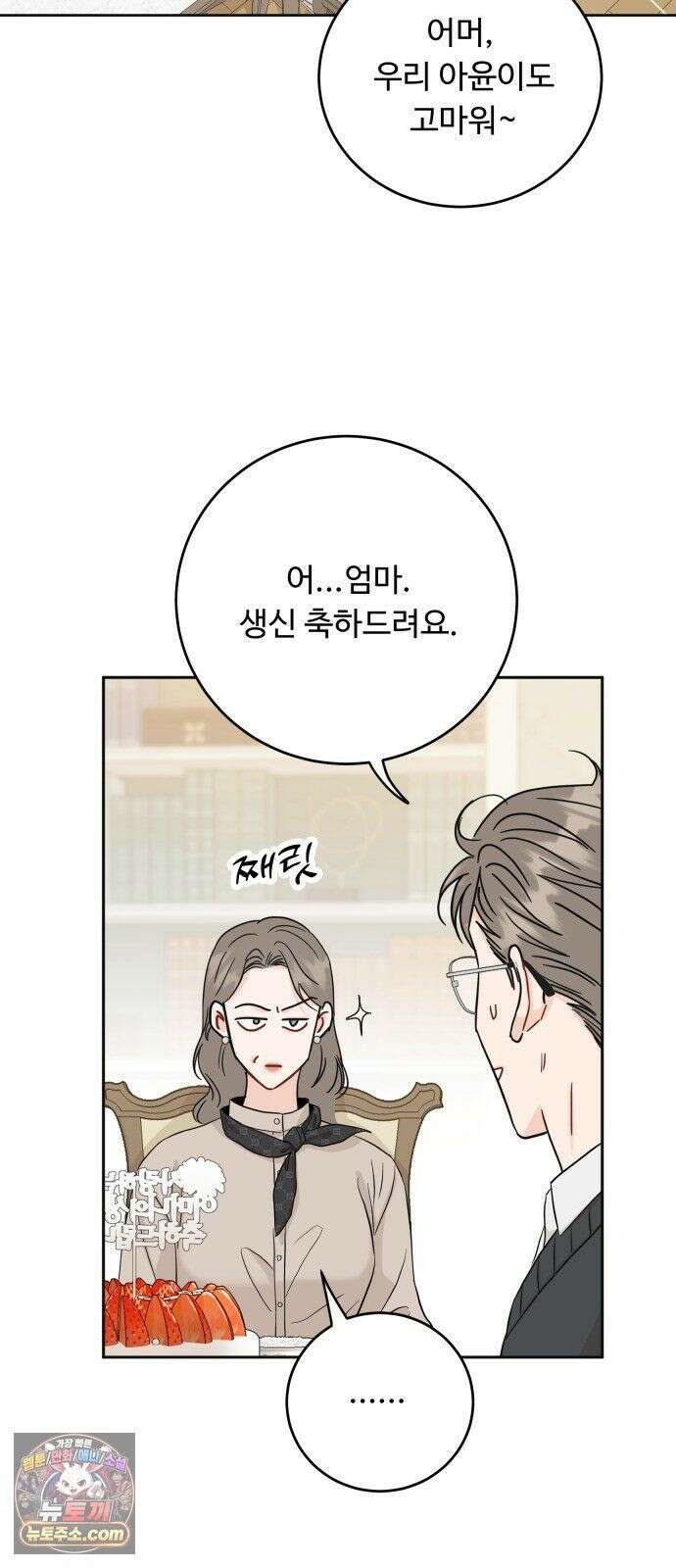 가족같은 XX 외전: 그날의 진실, 그리고 진심 1 71