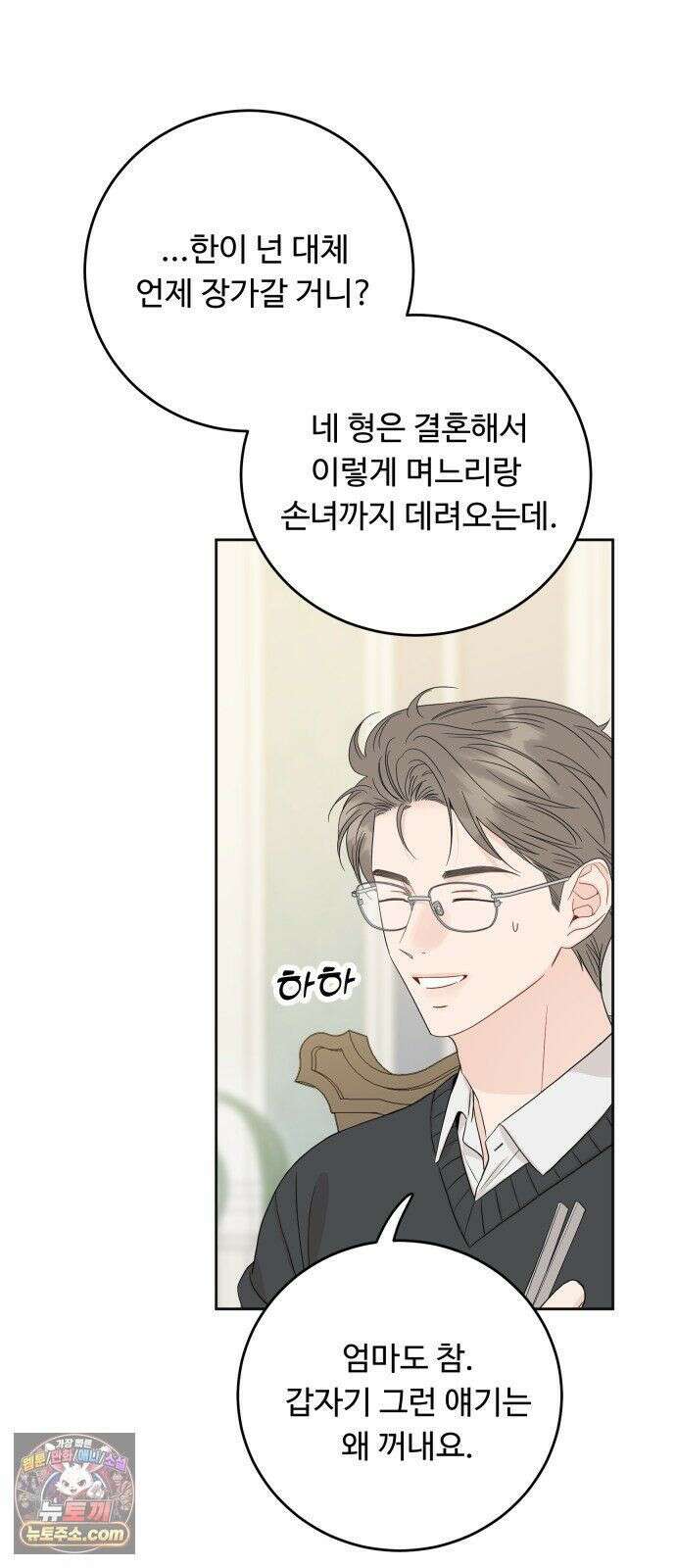 가족같은 XX 외전: 그날의 진실, 그리고 진심 1 72