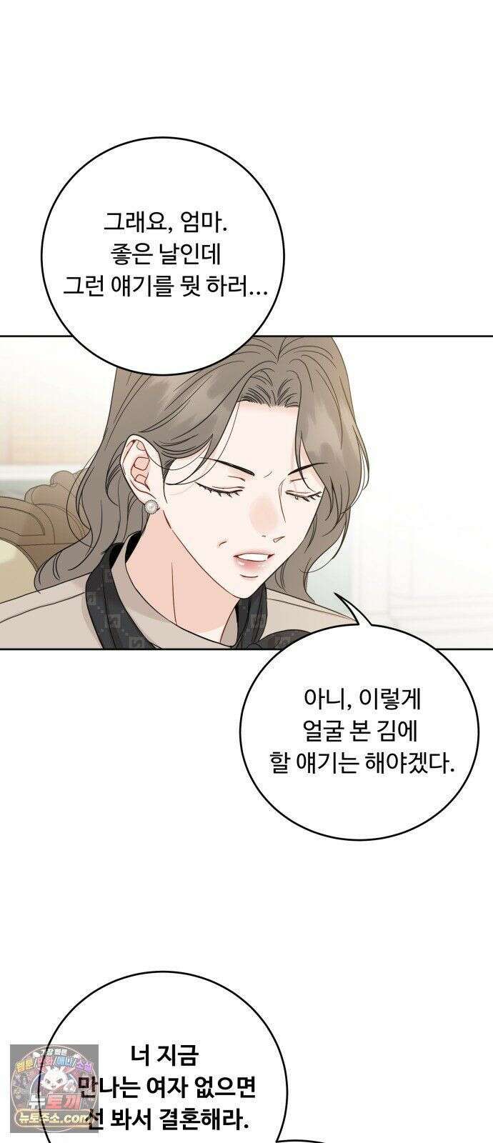가족같은 XX 외전: 그날의 진실, 그리고 진심 1 73