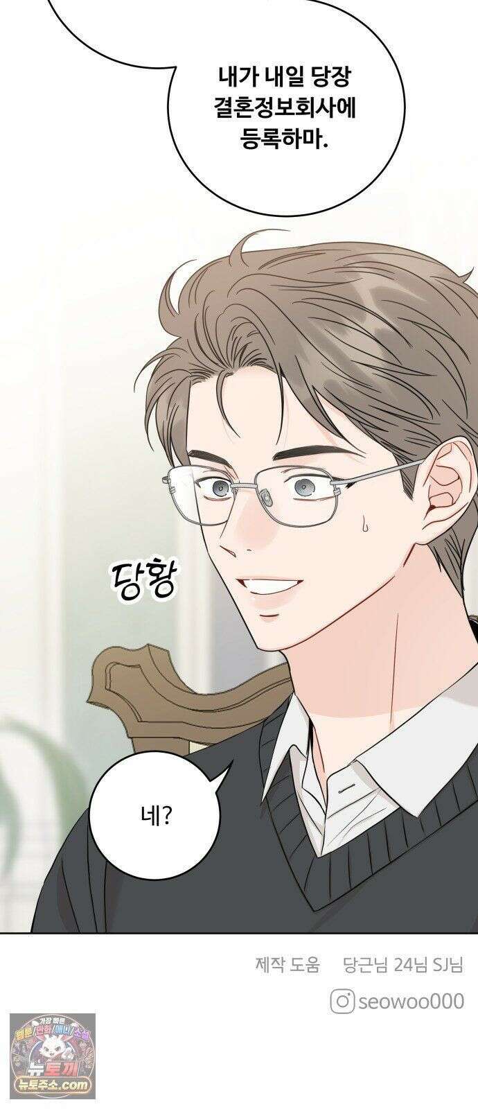 가족같은 XX 외전: 그날의 진실, 그리고 진심 1 74