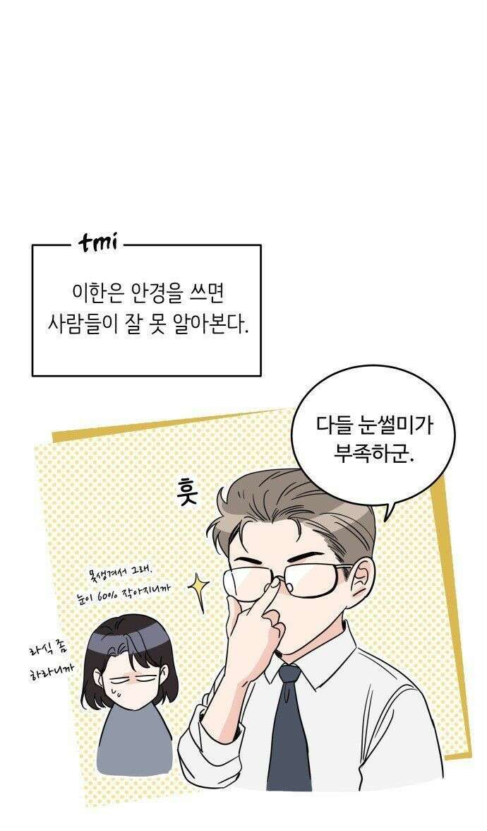 가족같은 XX 외전: 그날의 진실, 그리고 진심 1 75