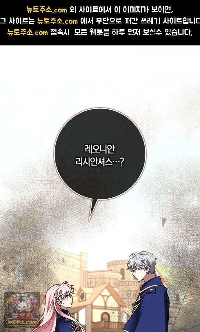 친구끼리 이러는 거 아니야 120화 1