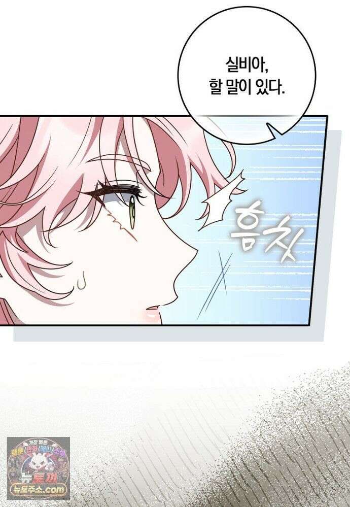 친구끼리 이러는 거 아니야 120화 3