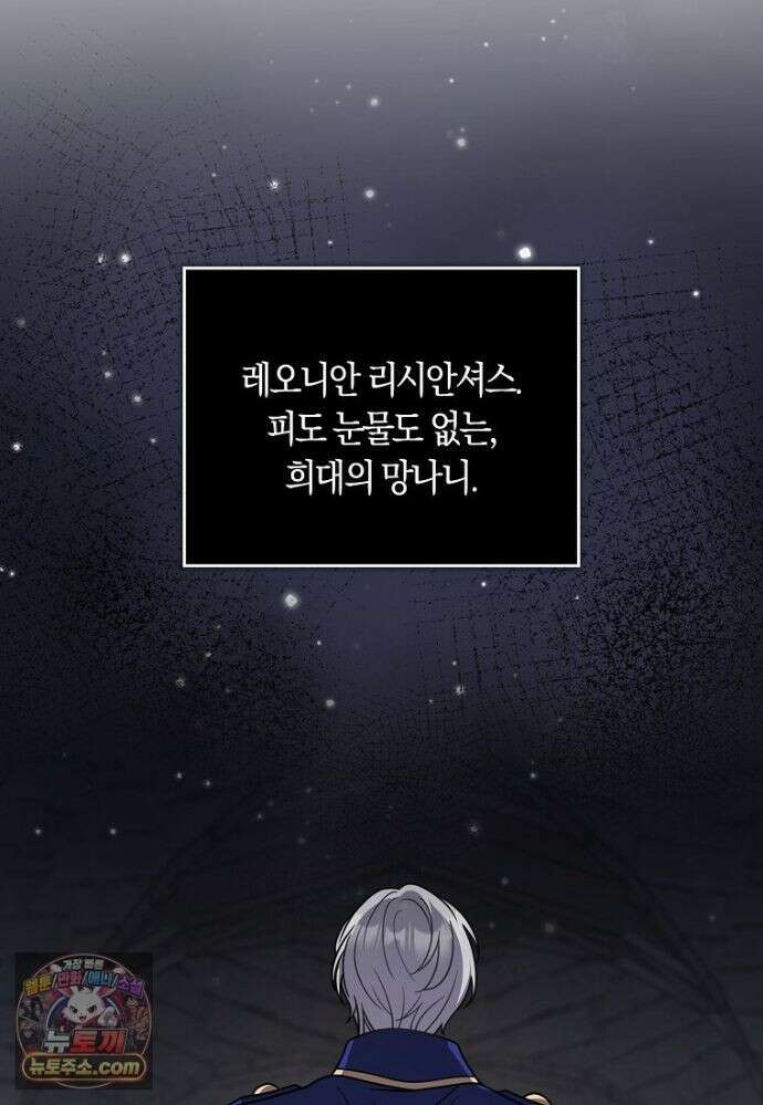 친구끼리 이러는 거 아니야 120화 16