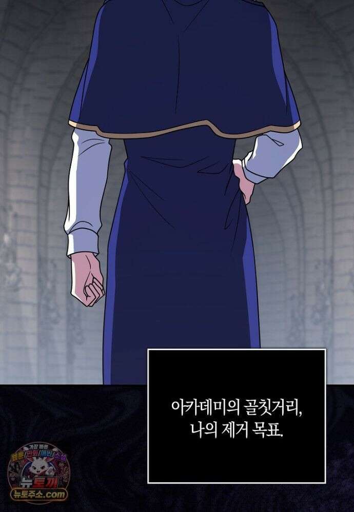 친구끼리 이러는 거 아니야 120화 17