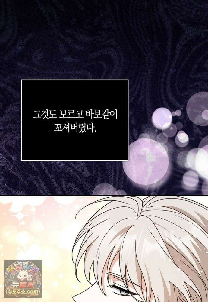 친구끼리 이러는 거 아니야 120화 18
