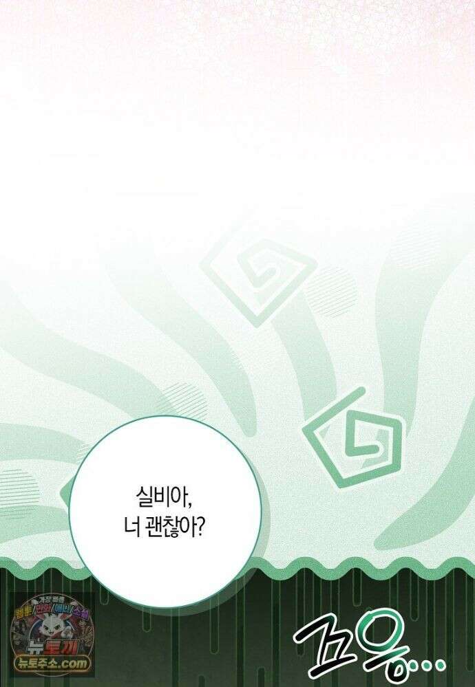 친구끼리 이러는 거 아니야 120화 20