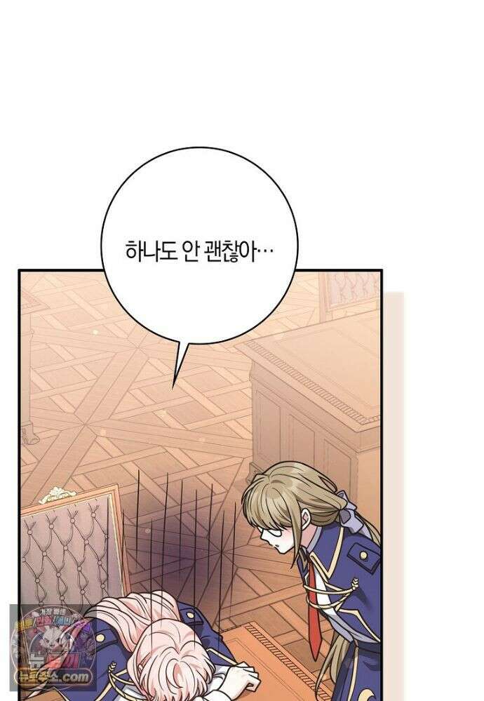 친구끼리 이러는 거 아니야 120화 22
