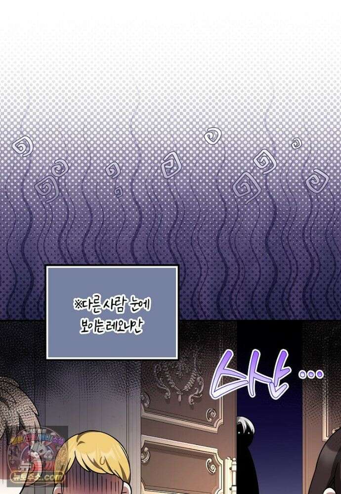 친구끼리 이러는 거 아니야 120화 27