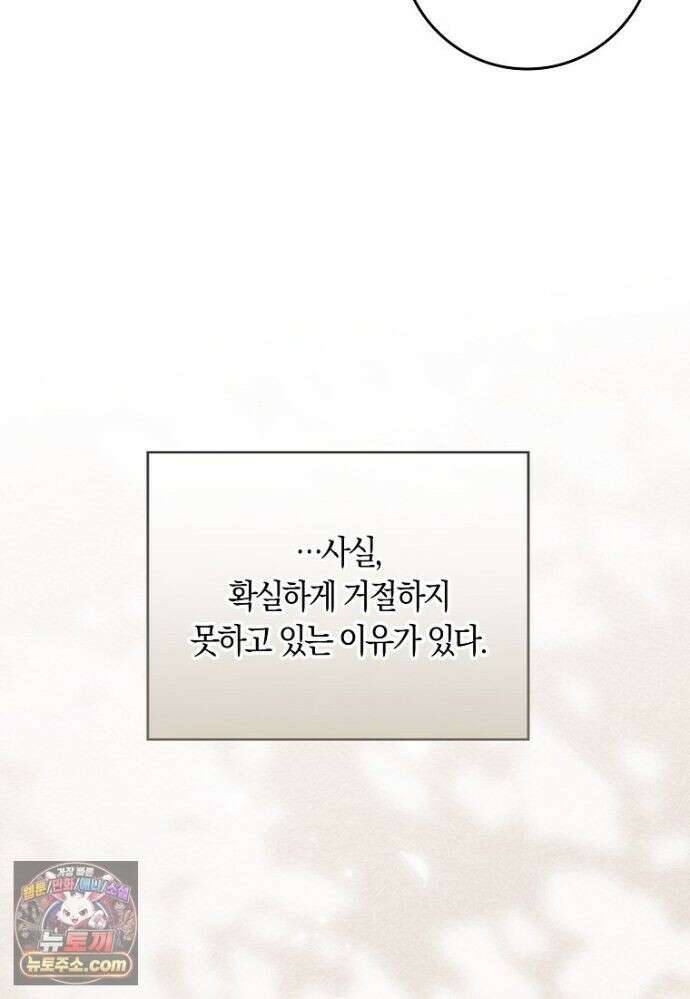 친구끼리 이러는 거 아니야 120화 38