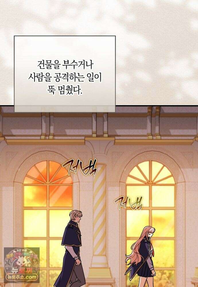 친구끼리 이러는 거 아니야 120화 39