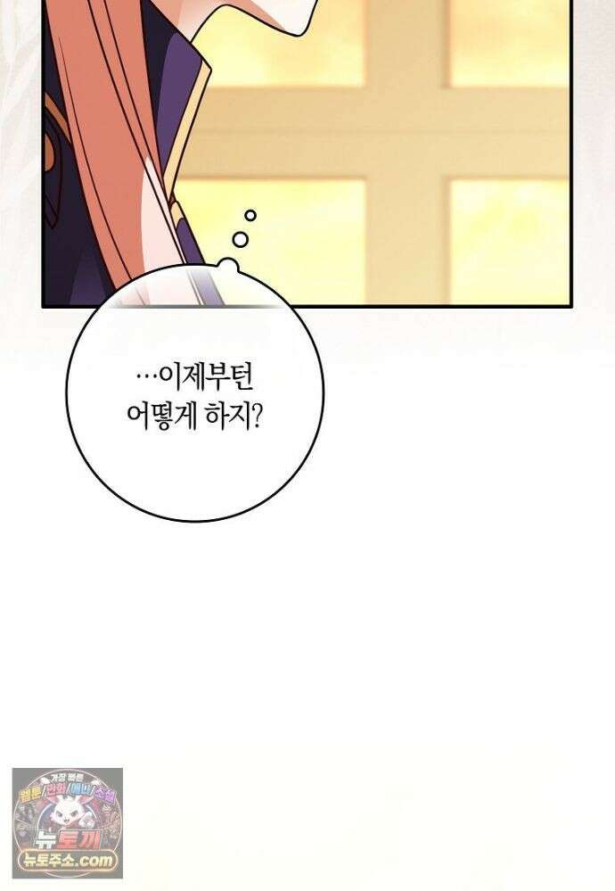 친구끼리 이러는 거 아니야 120화 42