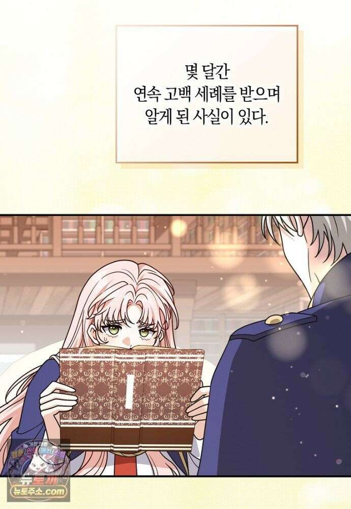 친구끼리 이러는 거 아니야 120화 43