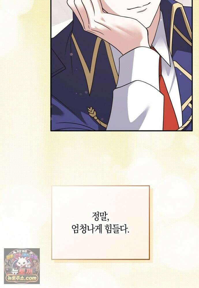 친구끼리 이러는 거 아니야 120화 45