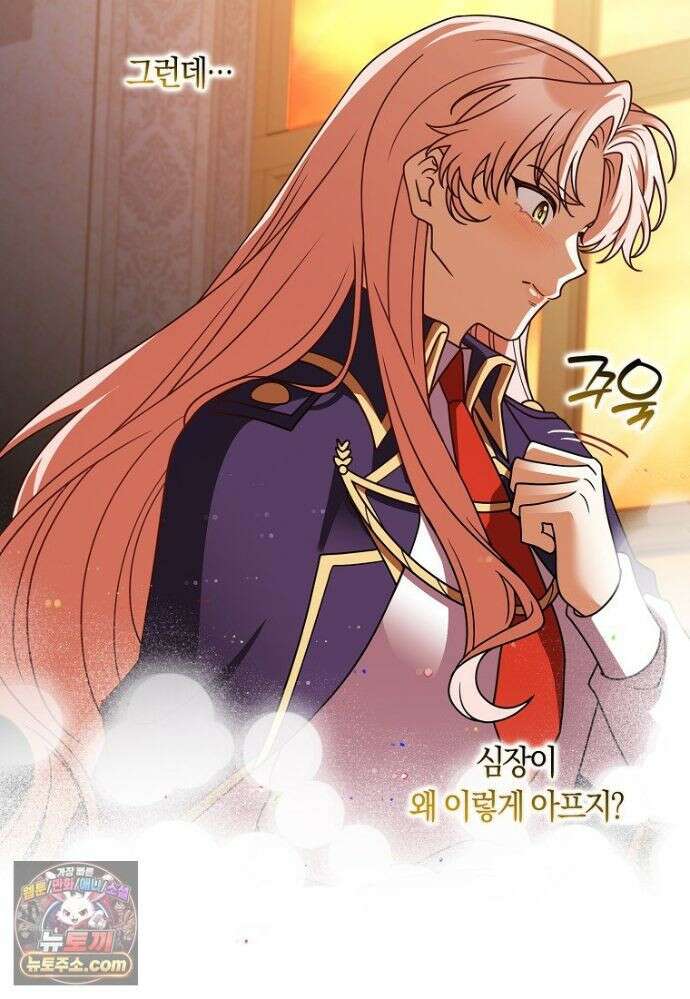 친구끼리 이러는 거 아니야 120화 55