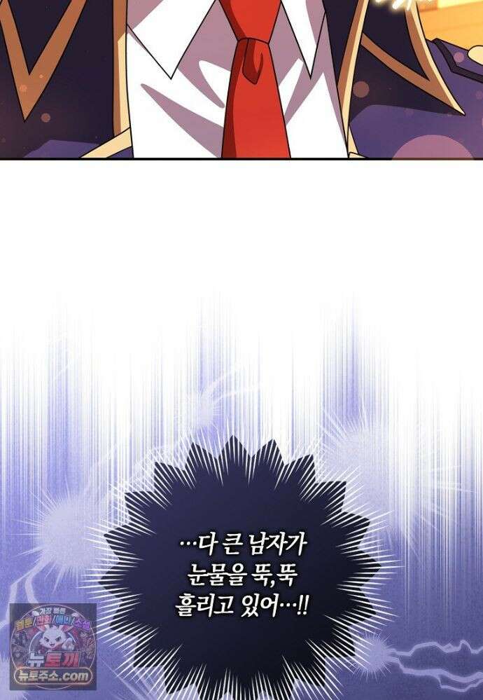 친구끼리 이러는 거 아니야 120화 59