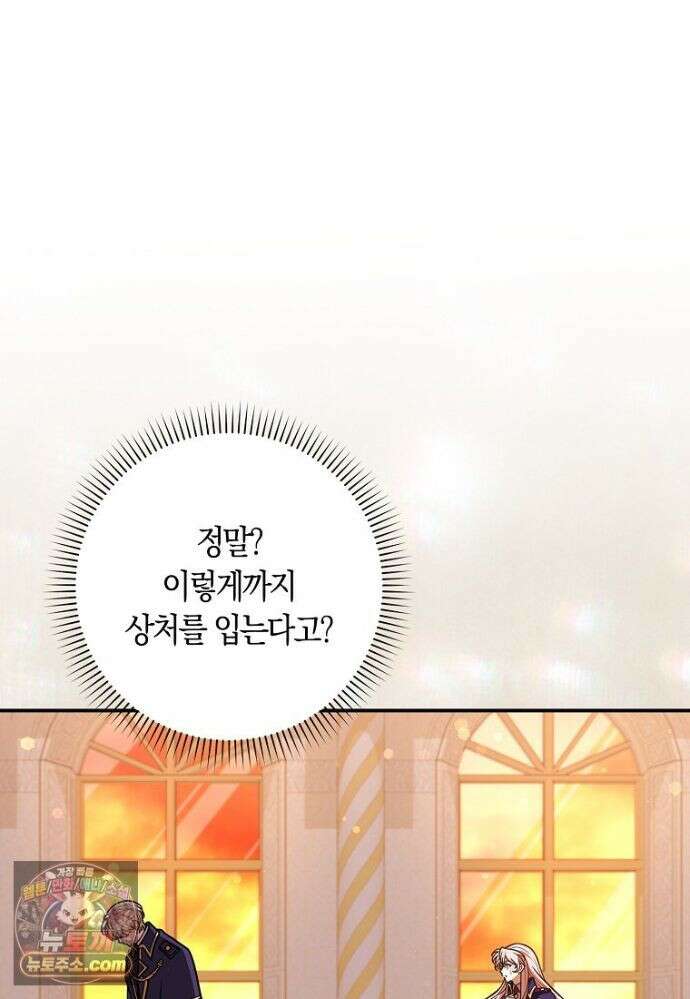 친구끼리 이러는 거 아니야 120화 63