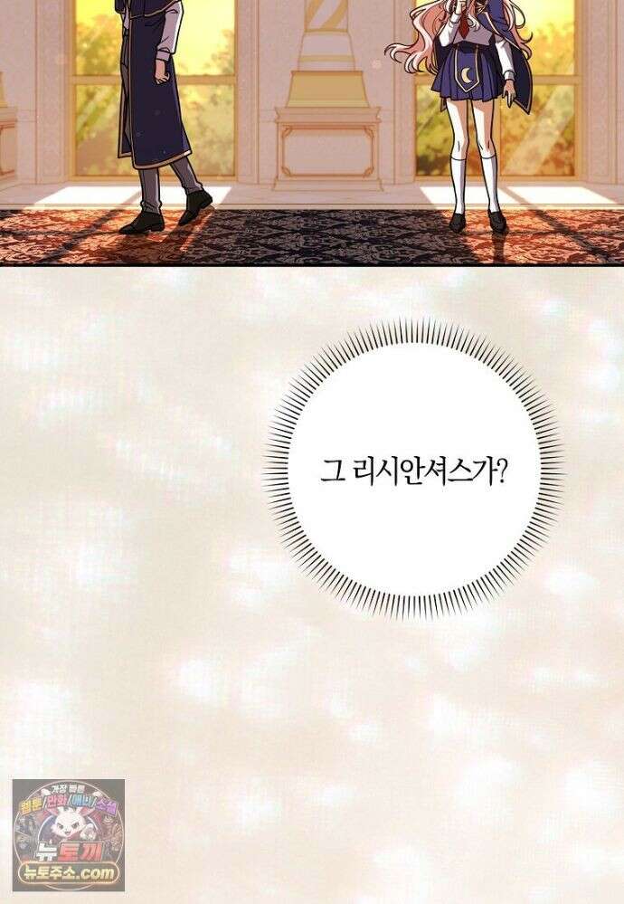 친구끼리 이러는 거 아니야 120화 64