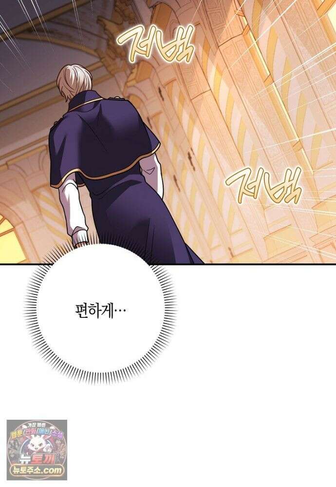 친구끼리 이러는 거 아니야 120화 69