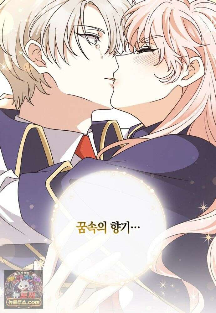 친구끼리 이러는 거 아니야 120화 74