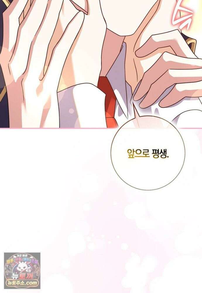 친구끼리 이러는 거 아니야 120화 85